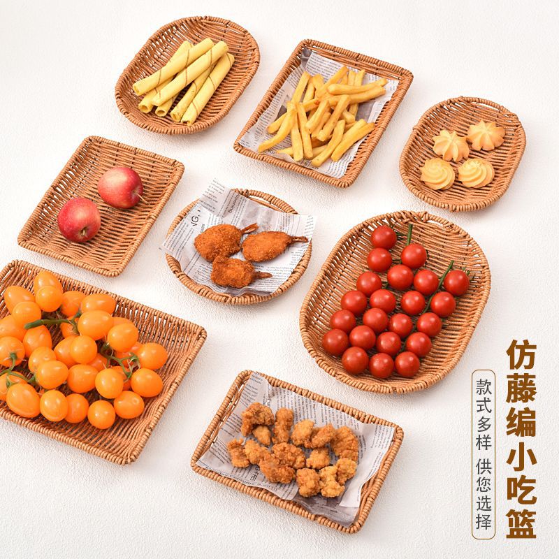 Imitation rattan fruit basket, hotel restaurant rattan snack plate, melon seed and french fry basket, KTV bar snack storage bin