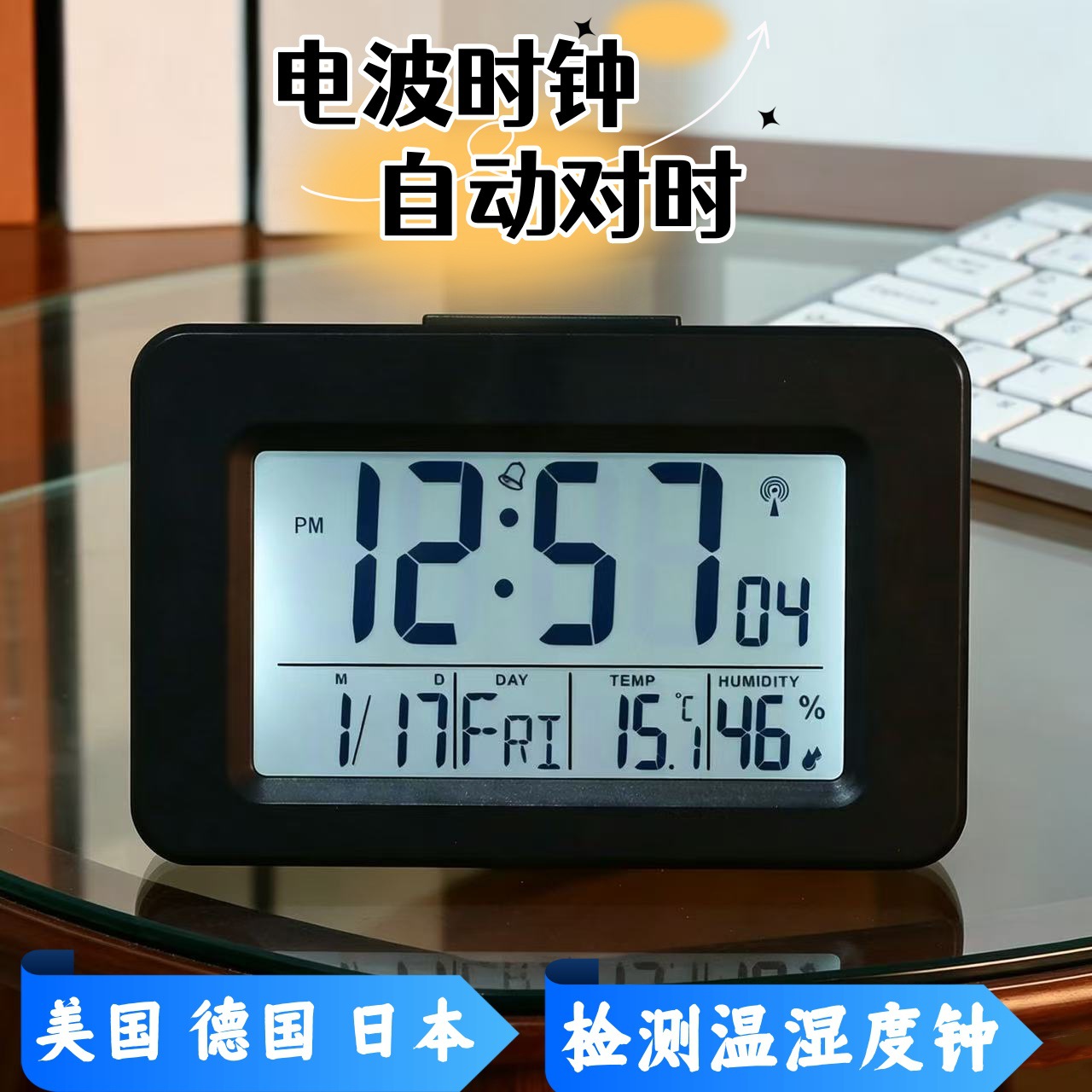 American-style digital automatic time-setting Japanese electronic radio-controlled clock, smart snooze clock, night-light alarm clock, German radio-controlled clock
