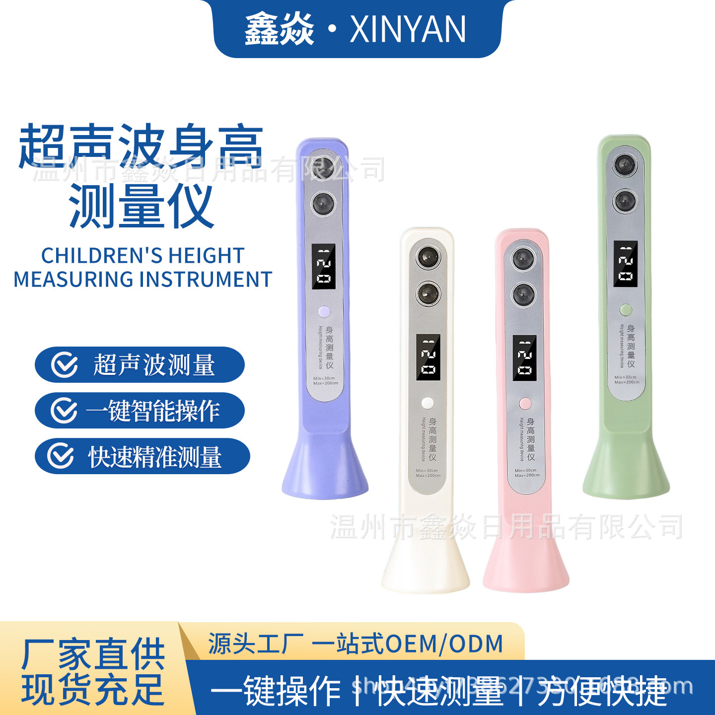 Ultrasonic Children Height Measuring Instrument Home Baby Accurate Height Measurer Portable Electronic Height Ruler