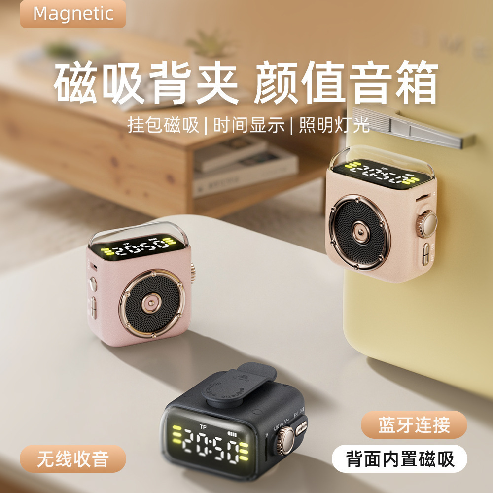 P6 Magnetic Bluetooth Speaker Wireless Outdoor Card Insert Subwoofer Small Audio Back Clip Night Light Clock