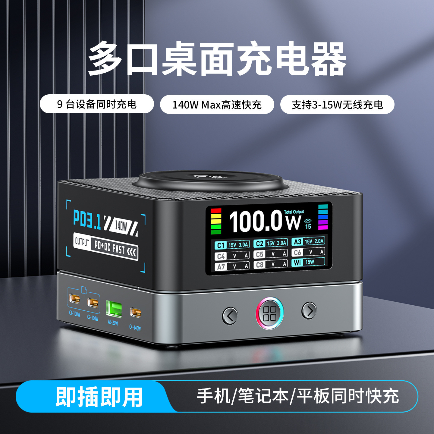 26-Year New Product 680W Multi-Port GaN Desktop Charging Station Phone Charger with Wireless Charging Full Protocol
