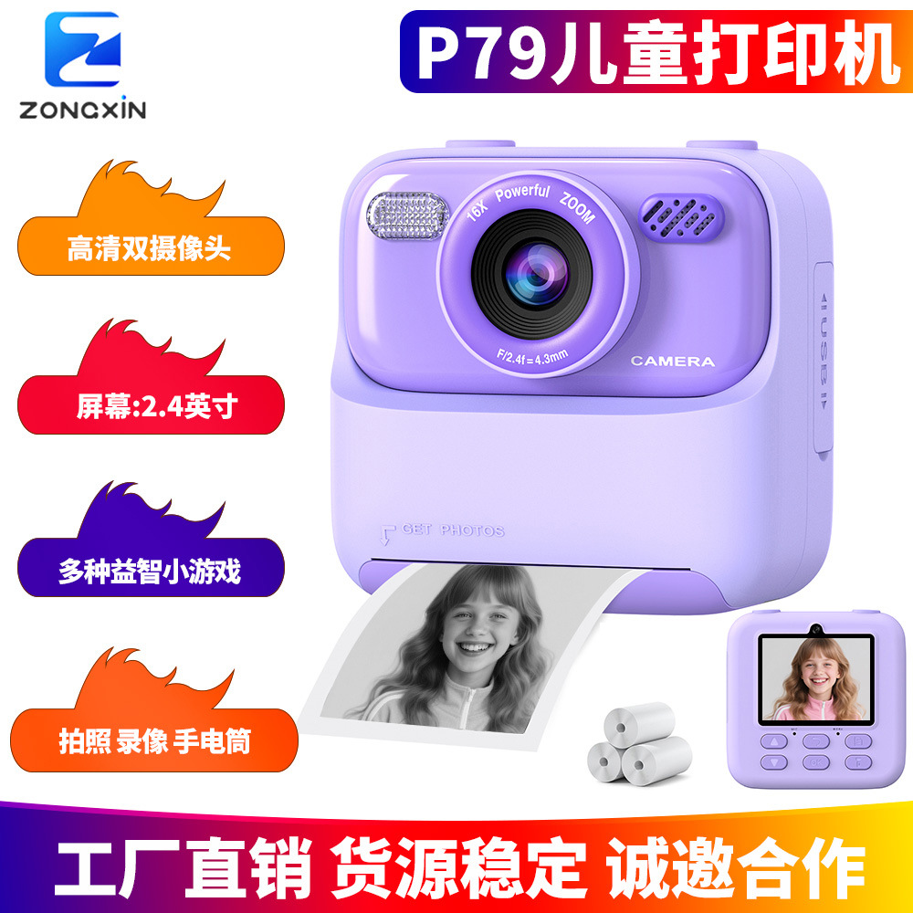 Zongxin P79 Children's Printer High-Definition Video Recording Dual Camera Multi-Functional Mini Instant Camera