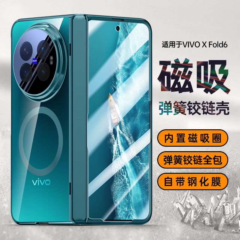 Applicable to VIVO X Fold 6 ice-breaking series electroplated phone case magnetic transparent full coverage hinge case film anti-drop