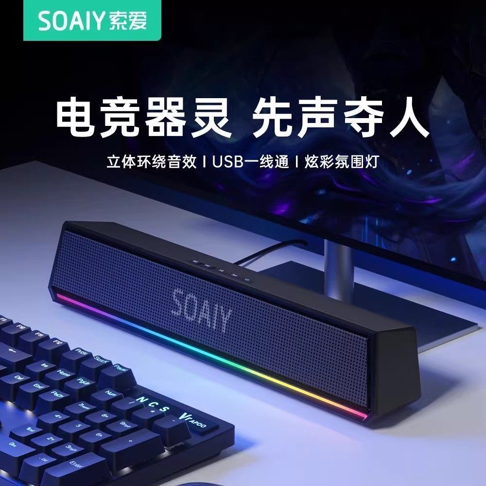 Soai SH02 Computer Desktop Wired Gaming Speaker Desktop Long Bar Home Notebook Bluetooth Speaker Bass