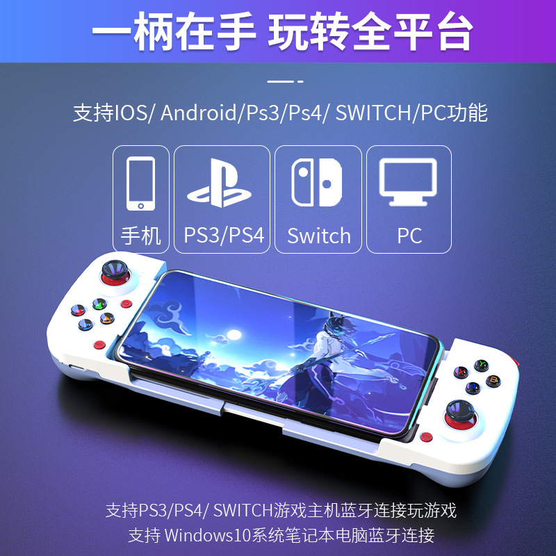 Strict selection D3 stretch phone game handle Android iOS Genshin Impact Bluetooth king outfit change chicken eating gun control