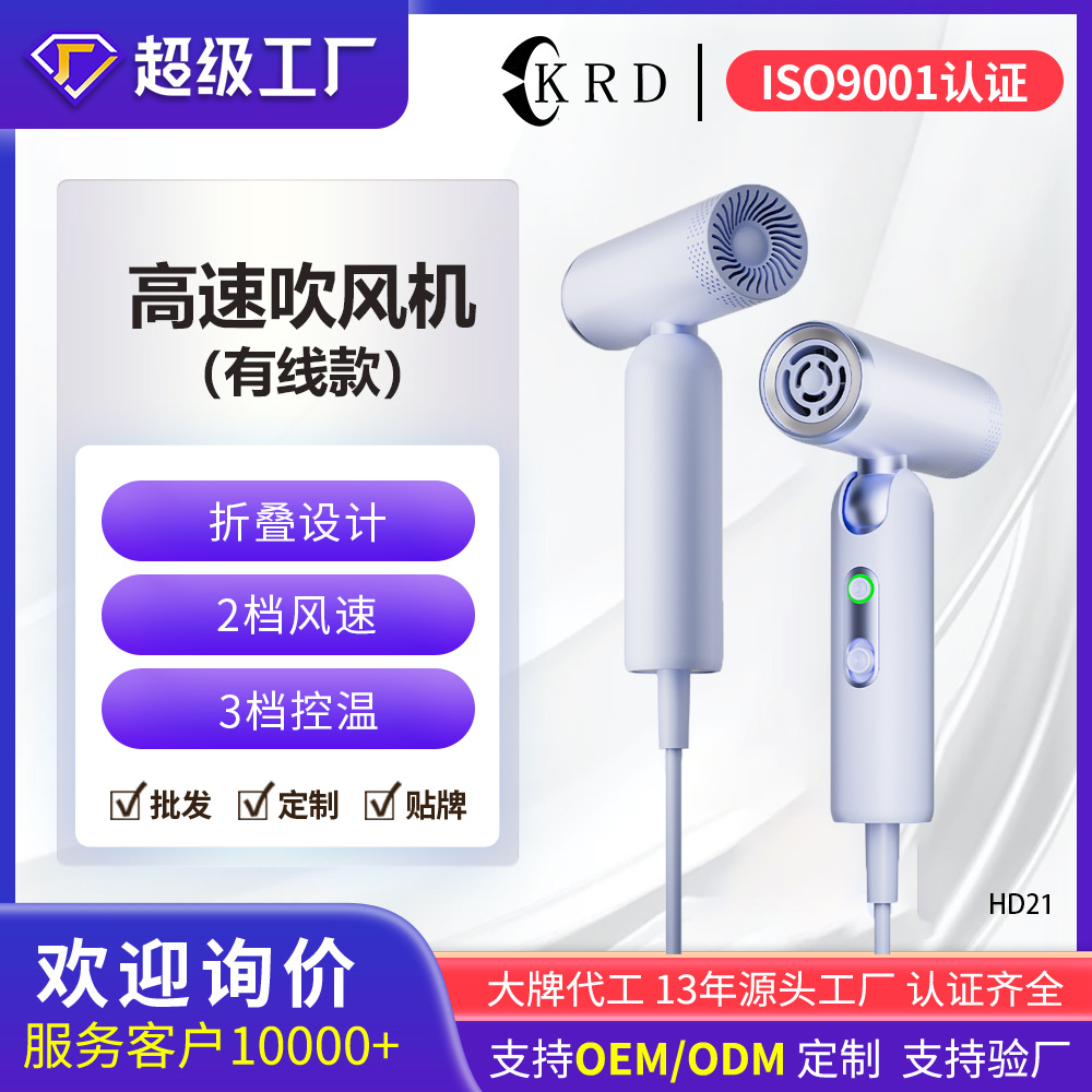 New Product: 200 Million Negative Ions, Foldable Hair Dryer with 110,000 RPM High-Speed NTC Visual Temperature Control—Mini Portable Hair Dryer