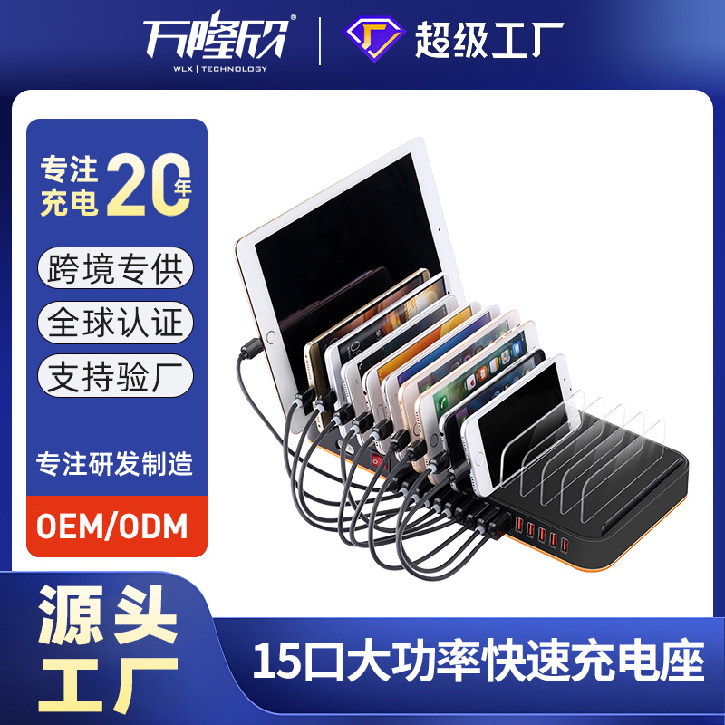 Custom 15-Port USB Phone Tablet Charging Stand 100W/180W High Power Strip Multi-Port USB Charger