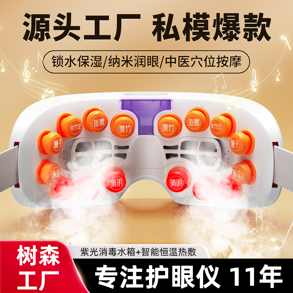 Eye Massager Eye Care Relieve Eye Fatigue Dryness Eye Moisturizer Steam Atomizing Eye Mask Hot Compress Eye Care Device