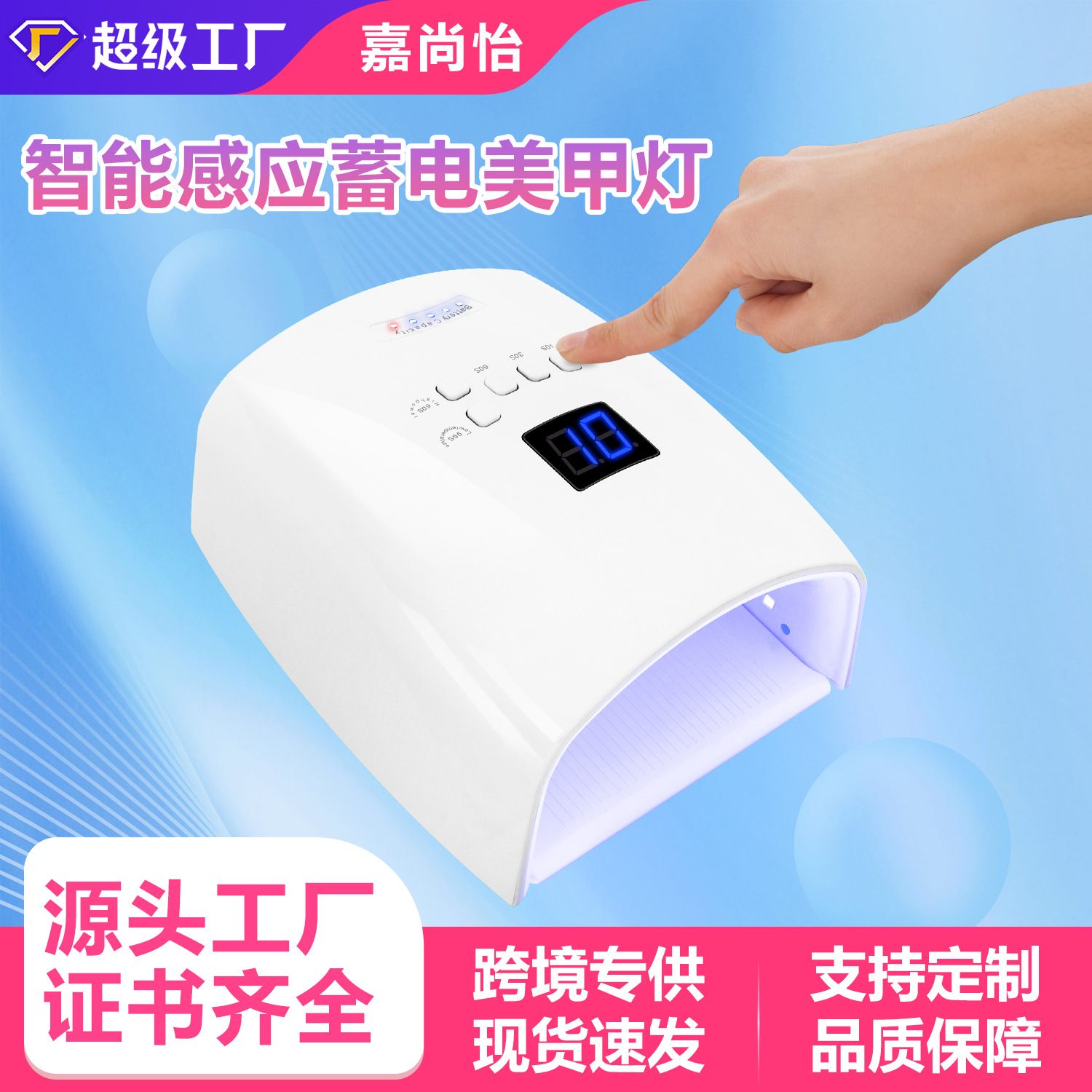 66W Rechargeable Nail UV Lamp for Nail Gel Curing Long Battery Life Nail Machine