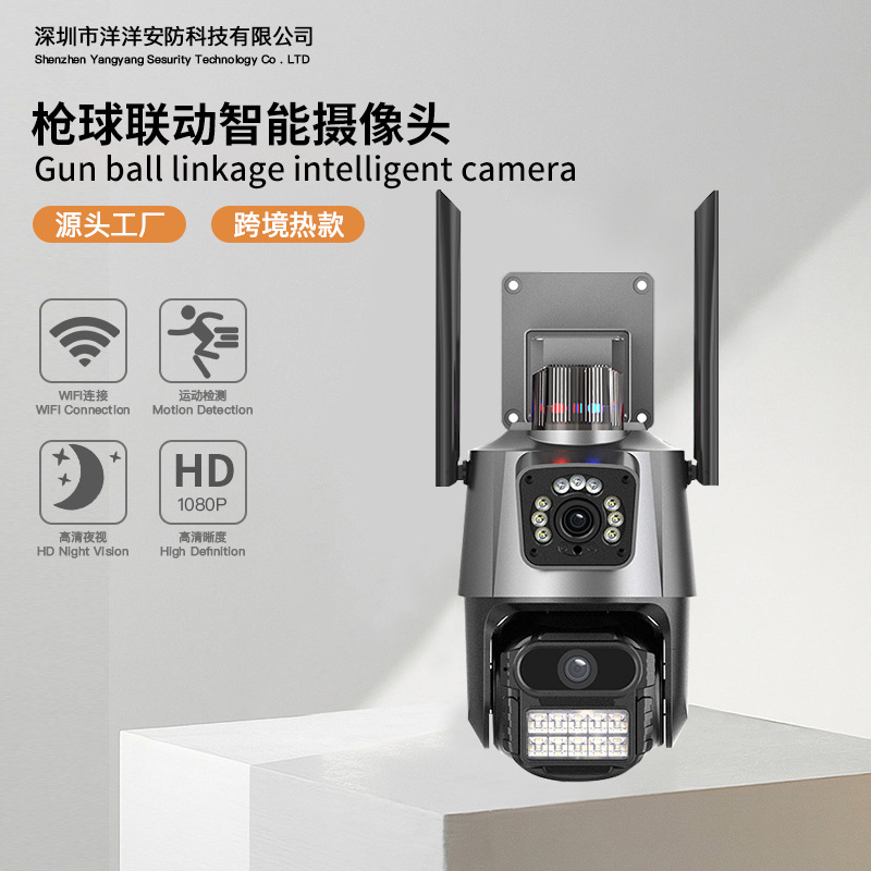 Gun-Ball Dual Lens Monitoring Xiongmai Outdoor Waterproof HD WiFi Ball Camera