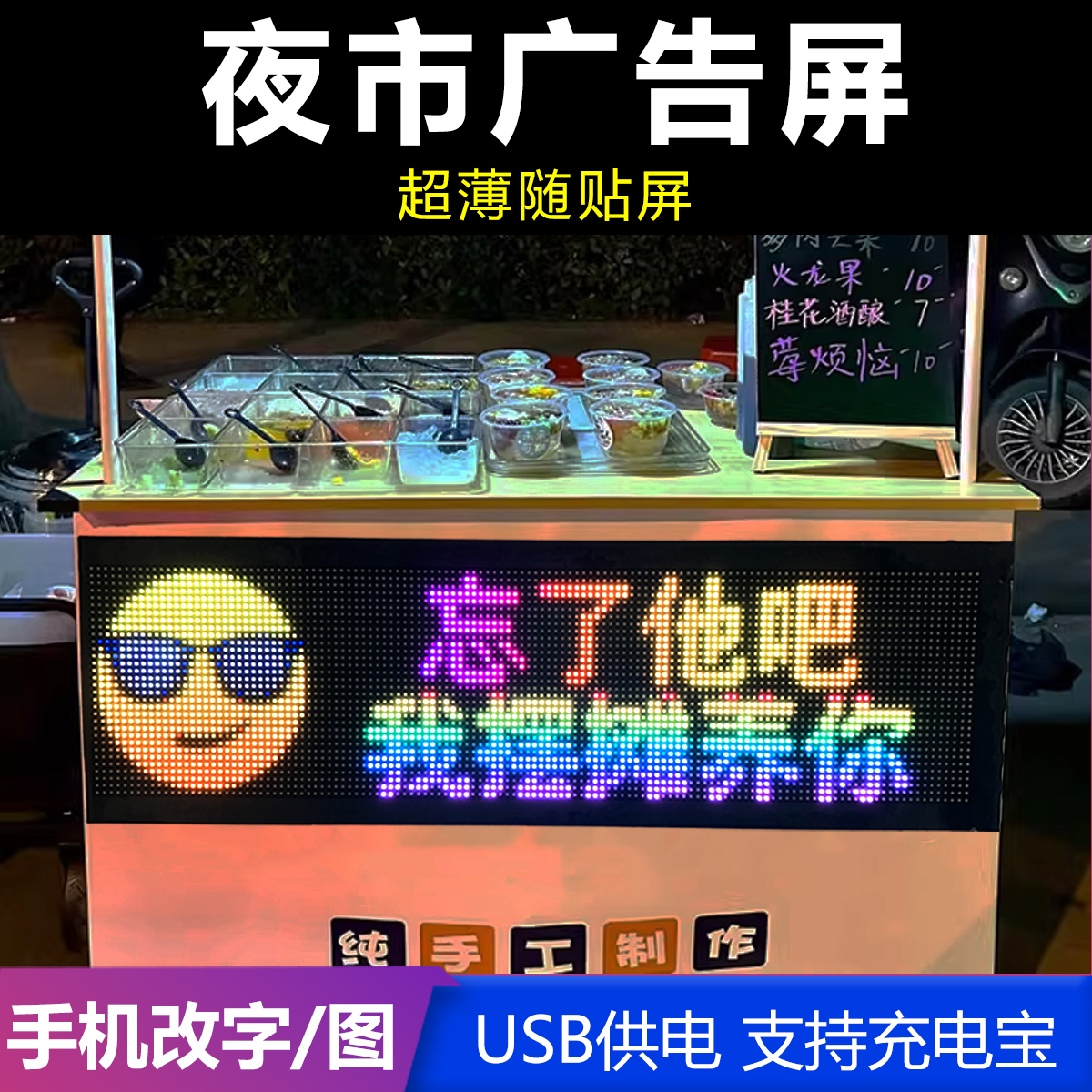 Flexible LED Screen: Street Vendor Advertising, Mobile Text Editing, Power Bank, USB-Powered, Ultra-Thin, Flexible, Compact LED Display