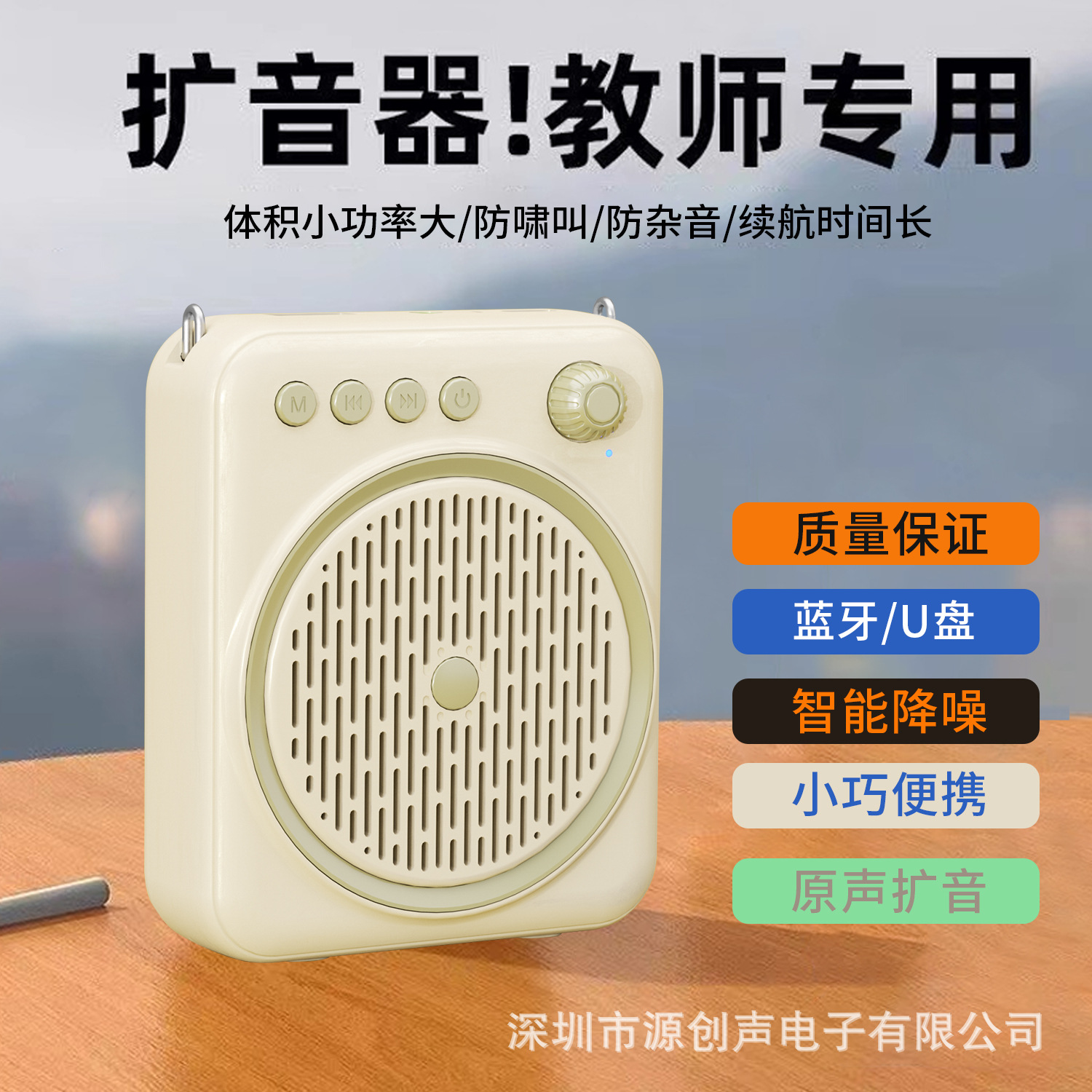 New Custom Mold Portable Bee Amplifier Teacher Teaching Loudspeaker Bluetooth U Disk Loudspeaker Player