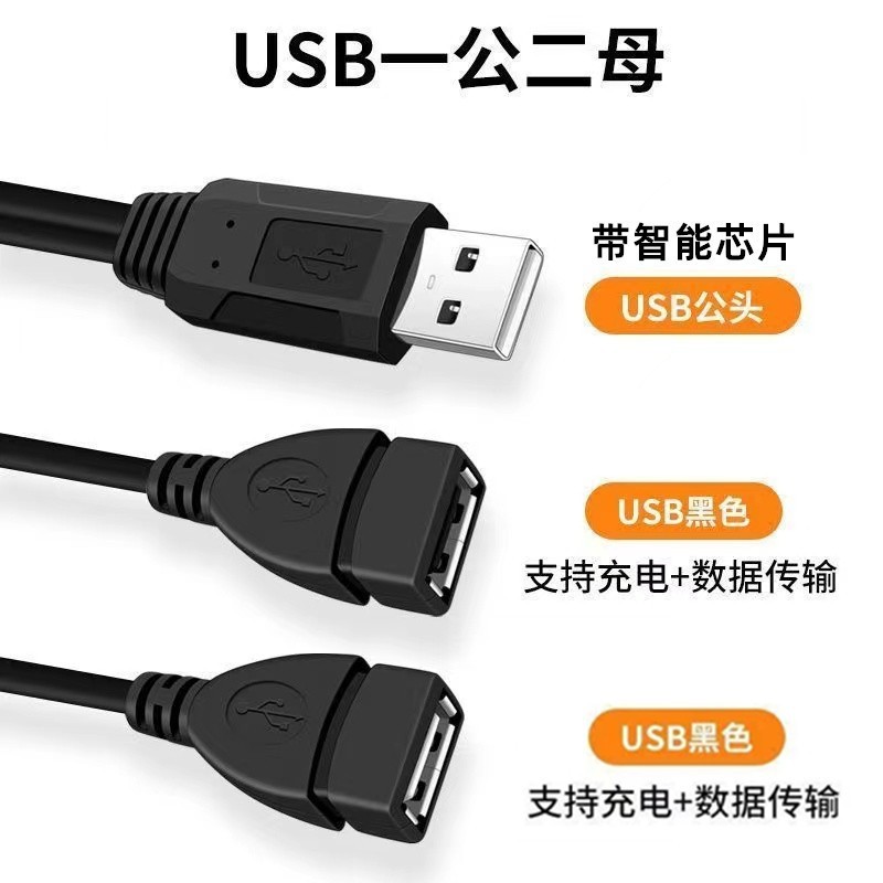 USB 3.0 one male to two female adapter cable one-to-two extension cable USB splitter for computer