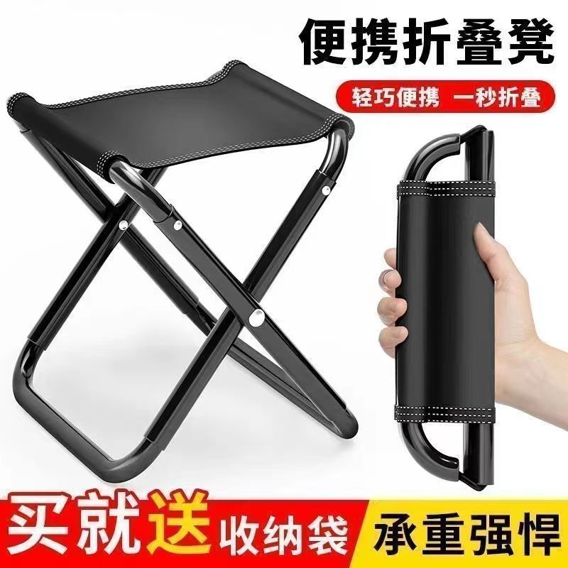 Outdoor Folding Stool, Portable Fishing Chair, Ultra-Light Camping Stool, Camping Chair, Folding Chair
