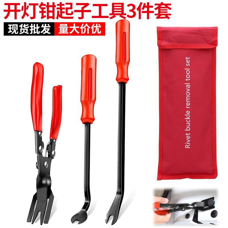 Automotive Tool Lamp Pliers Glue Clip Screwdriver 3-Piece Plastic Clip Removal Car Downward Press Glue Clip Pliers