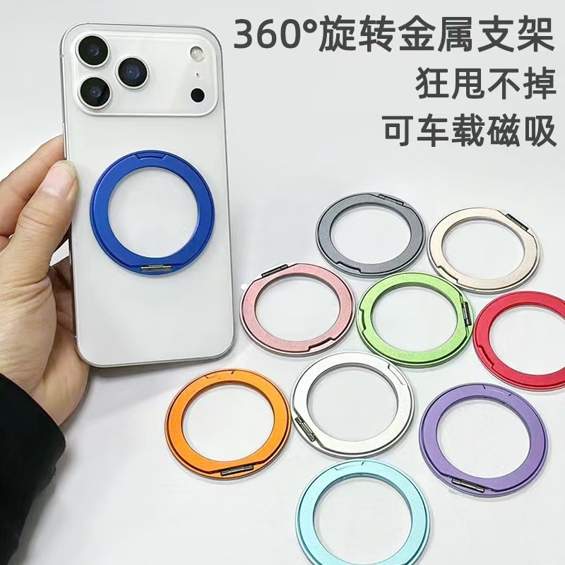 Multifunctional Phone Stand Metal 360 Degree Rotating Fulcrum Ring Thin Light Adhesive Ring Stand