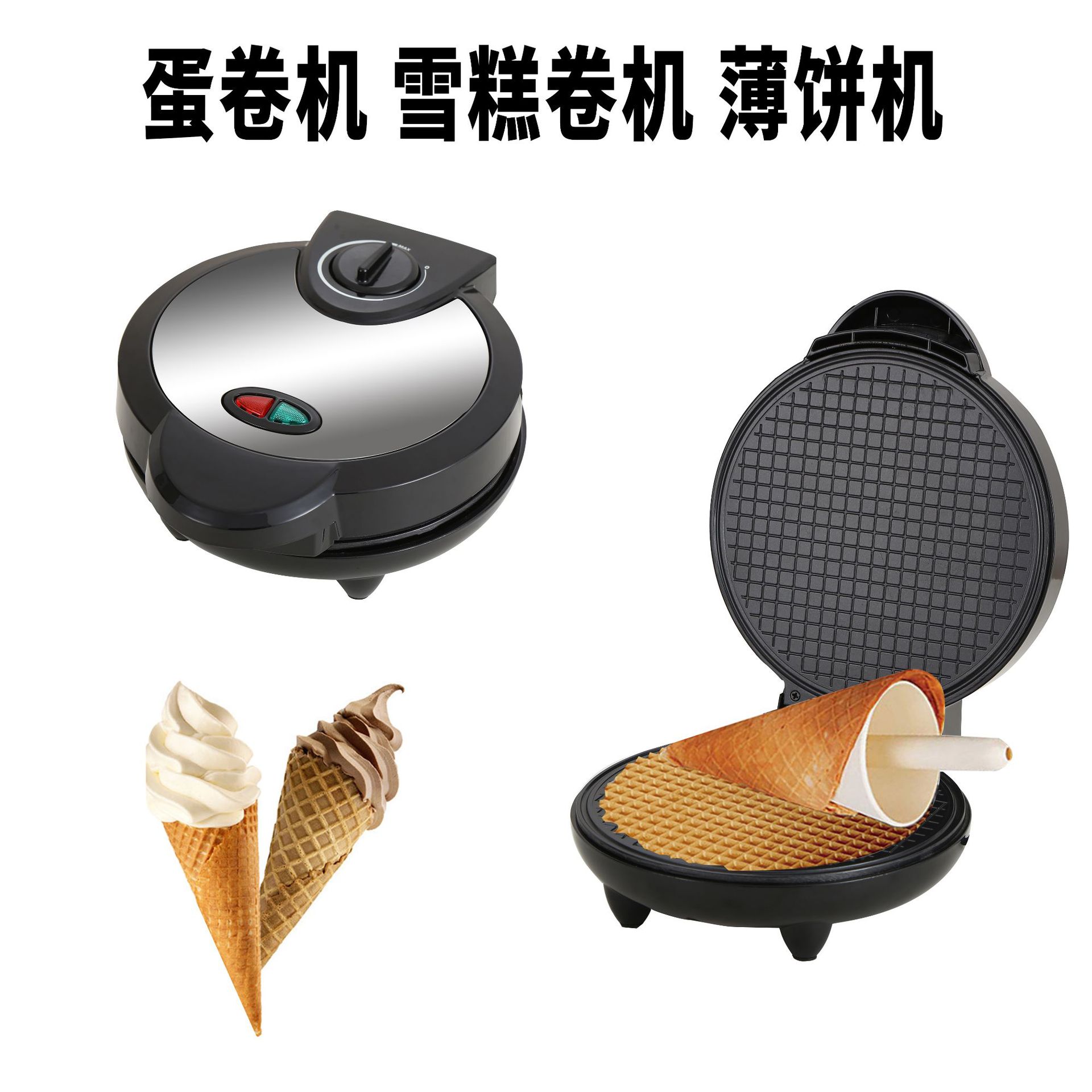 Egg Roll Machine Breakfast Machine Sandwich Maker Household Adjustable Temperature Electric Baking Pan Multifunctional Ice Cream Cone Maker