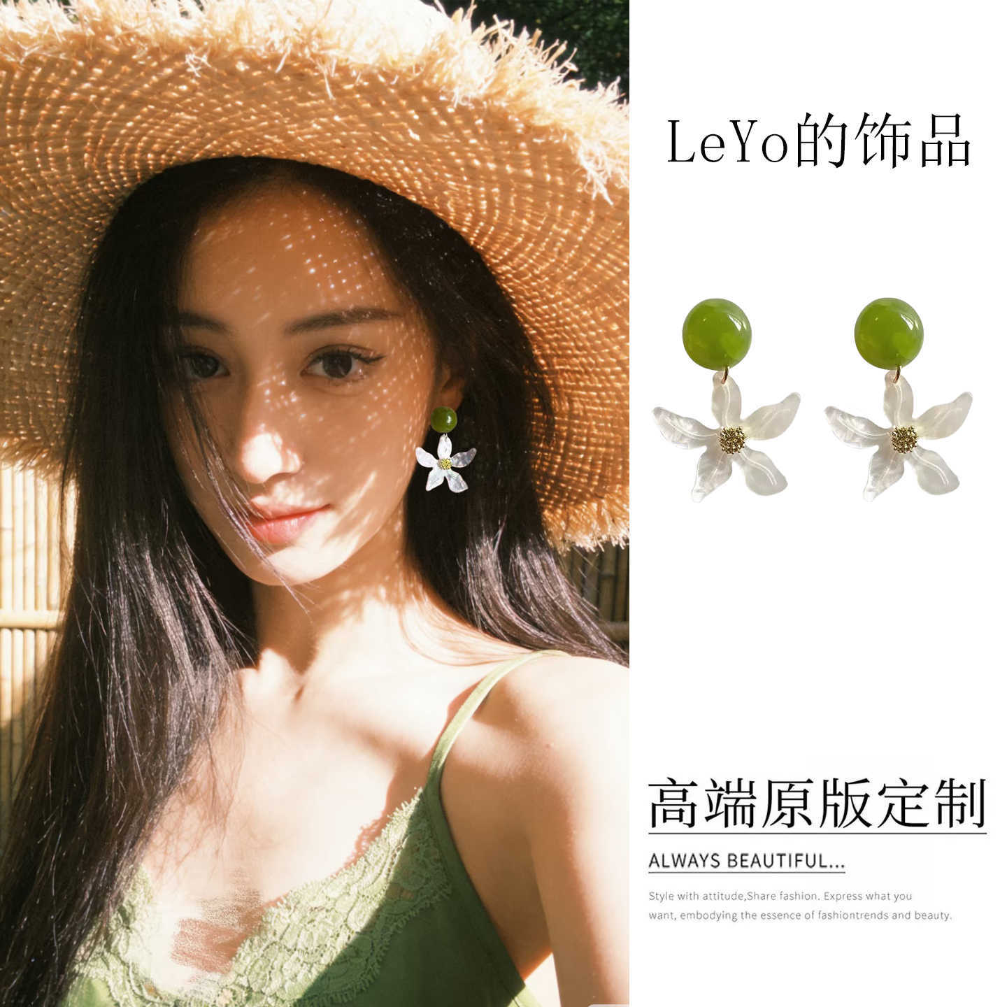 Summer Fresh Green Shell Flower Tassel Stud Earrings for Women Seaside Vacation Style Earrings Beautiful Oxygen Feeling Ear Accessories