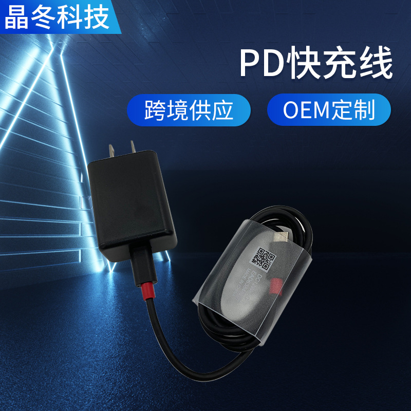 PD Fast Charging Cable for Motorola Android Phone Type-C Interface Fast Charging Data Cable