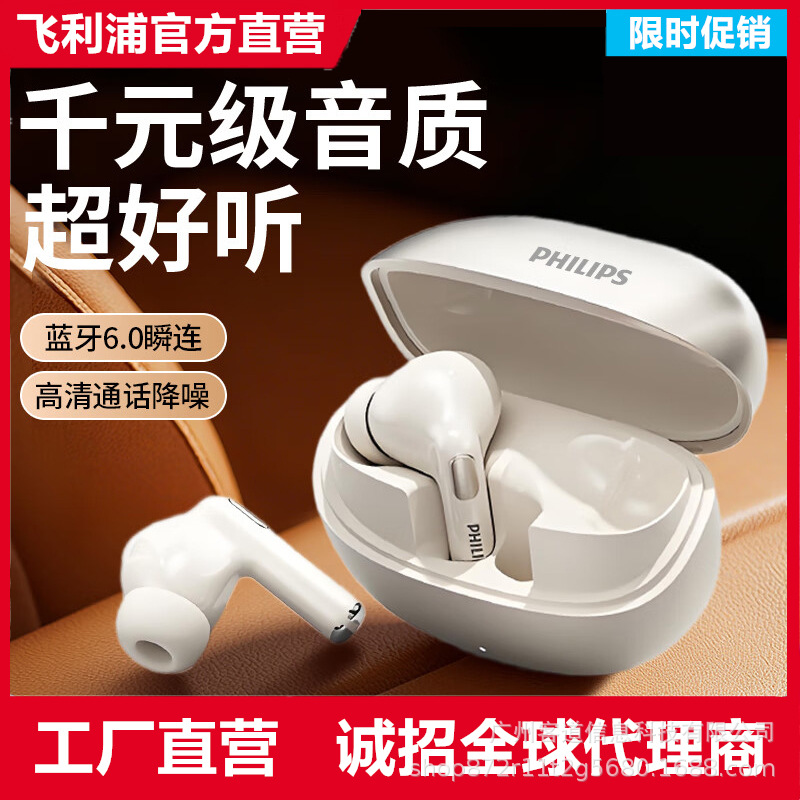 PHILIPS TAT1120 In-ear Wireless Bluetooth Earbuds Sports Gaming Call Noise Cancelling Gift