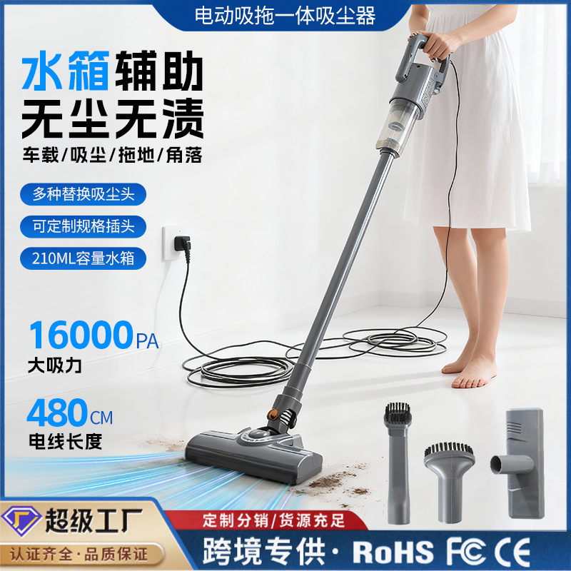 Handheld Vacuum Cleaner Household Wireless Wired Vacuum and Mop Integrated High Suction Remove Mites Mop Multifunctional Vacuum Machine
