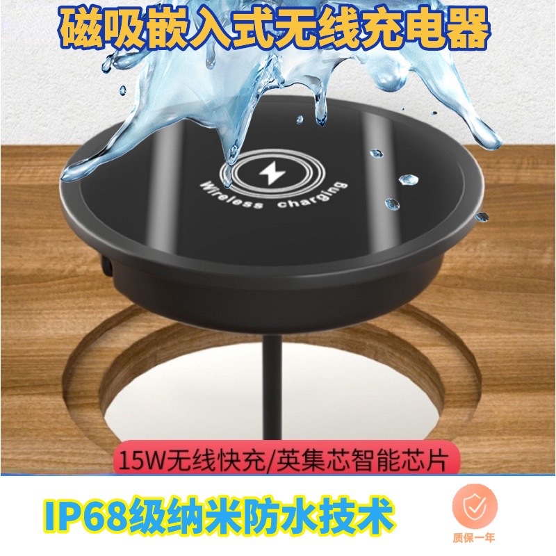 Waterproof magnetic embedded wireless charger IP68 waterproof suitable for outdoor work clothes restaurant bar