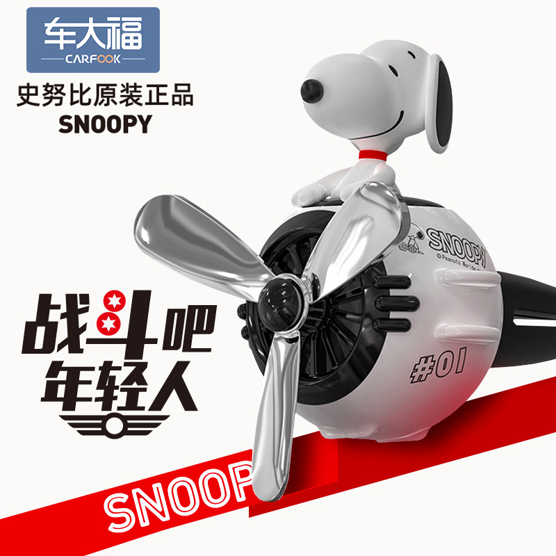 Cute Little Plane Car Aromatherapy Air Vent Perfume Clip Car Perfume Fan Car Decoration Ornament
