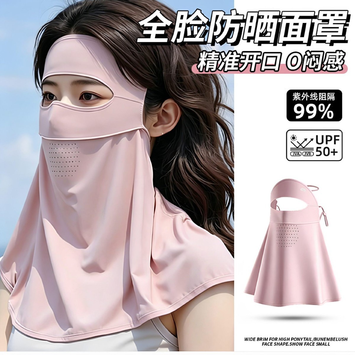 Sun protection face mask for women, summer anti-UV 2026 new full face neck cover for driving cycling mask