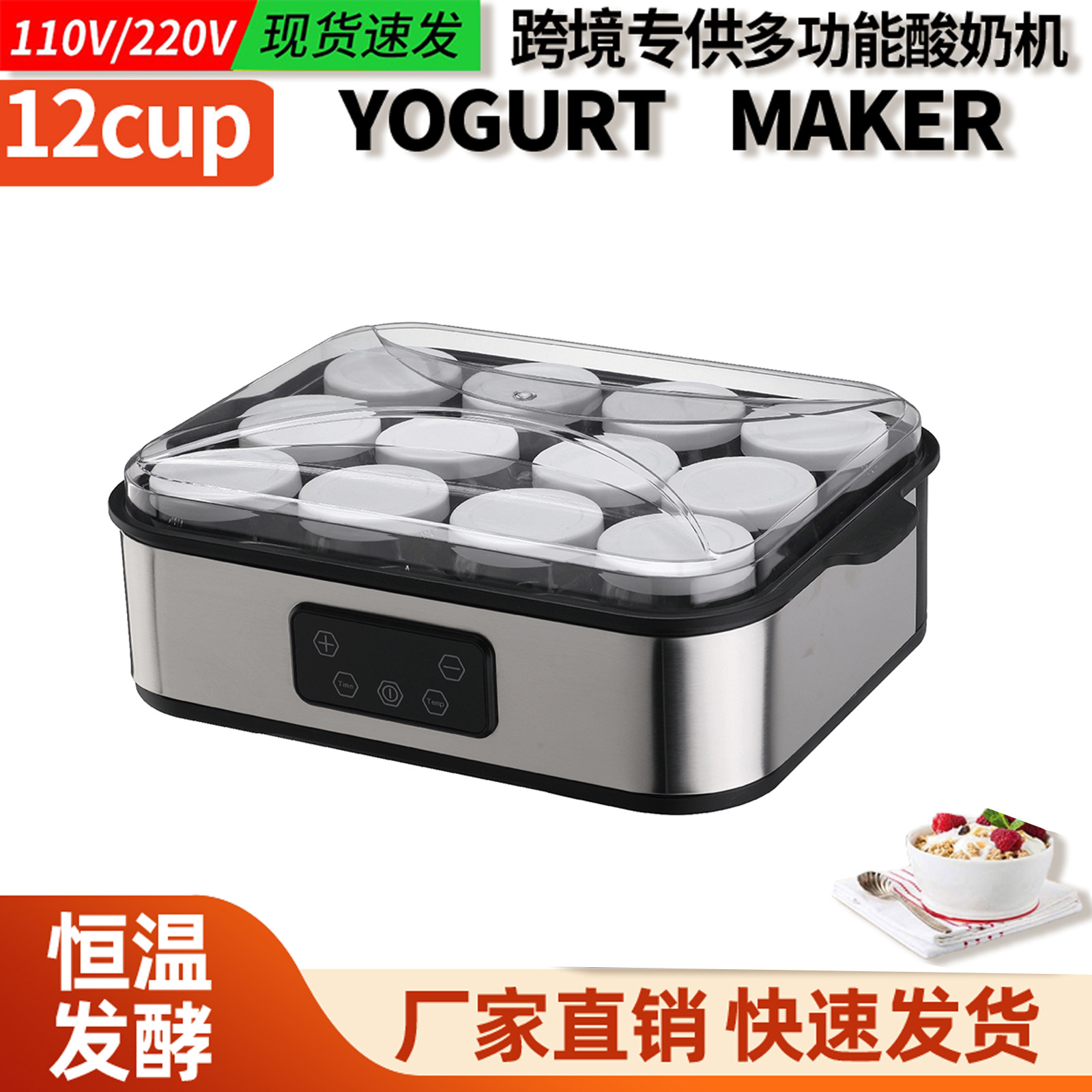 12-Cup Yogurt Maker Homemade Jam Ice Cream Pudding Breakfast Machine YOGURT MAKER Yogurt Fermentation Machine