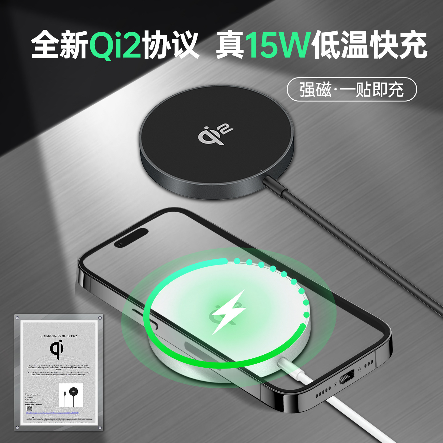 Qi2.1 Certified Magnetic Wireless Fast Charging 15W for iPhone 12-17 Authentication Chip with Certificate