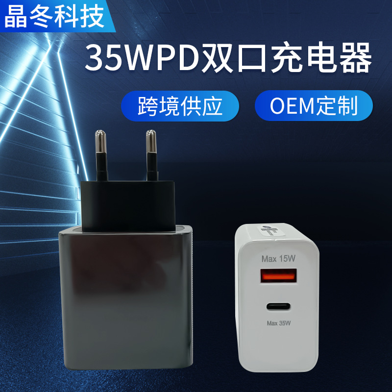 35W PD S22 Dual Port Charger A+C Fast Charging Head QC3.0 Multi-Function Phone Charger