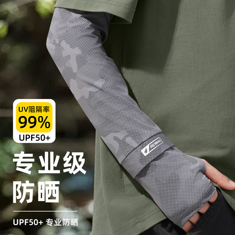 Men's Summer Ice Silk Arm Sleeves Extended Length and Width Loose Sun Protection Camouflage Arm Sleeves