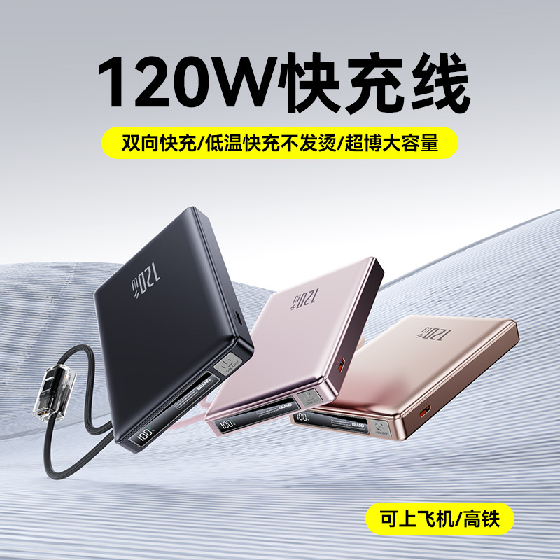 3C Power Bank 120W Fast Charging Outdoor Cable 1/20000mAh Ultra-Thin Portable Mobile Power Supply