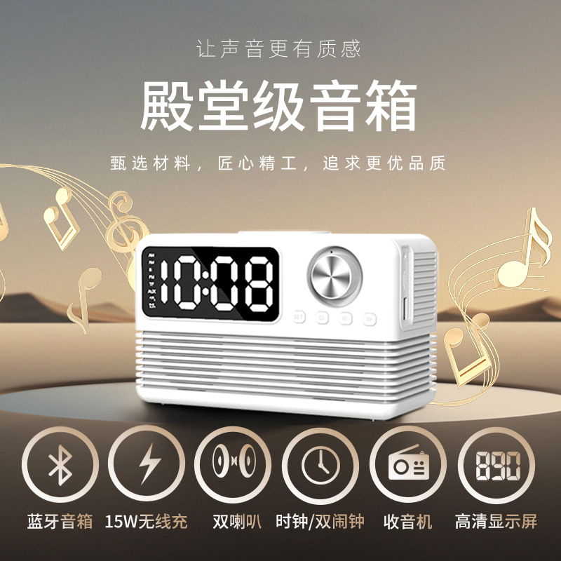 Bluetooth speaker 15W wireless charging clock LED audio new hotel supplies wireless charging Bluetooth speaker