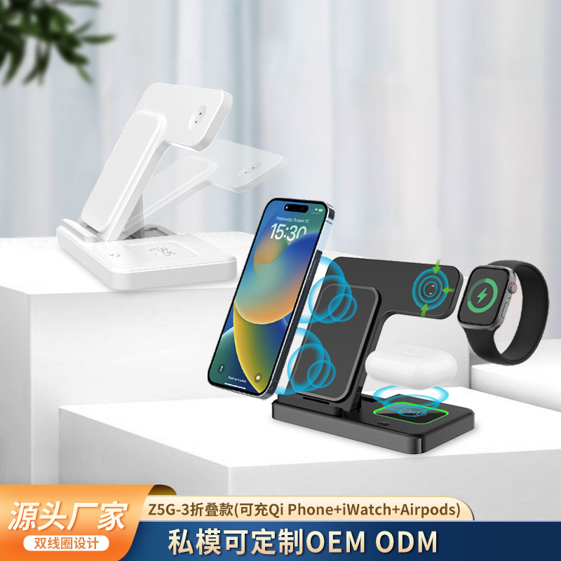 Foldable three-in-one wireless charger 15W fast charging desktop stand for Apple phones wireless charger