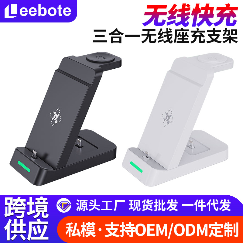 New three-in-one wireless charger for Apple Samsung phone watch wireless charger vertical fast charging
