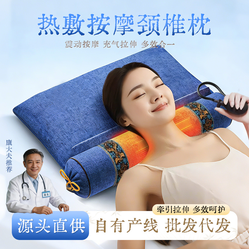 Mugwort Cervical Massage Inflatable Heating Pillow Integrated Removable Neck Protection Pillow Sleep Electric Heating Massage Cervical Pillow