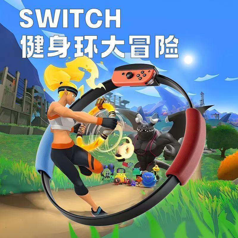 Switch Ring Fit Adventure Ringcon, NS domestic motion sensing fitness accessory