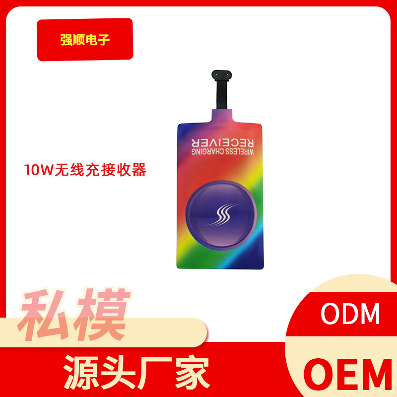Wireless Charging Receiver Patch 10W Wireless Fast Charging Phone Wireless Charger Qi Standard