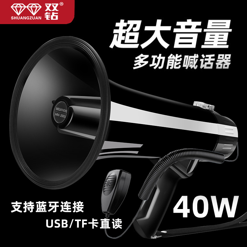 Handheld loudspeaker HM-200 high-power lithium battery amplifier stall propaganda speaker horn