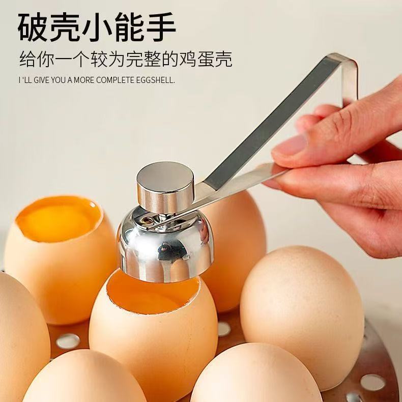 304 stainless steel egg opener egg shell separator cracker glutinous rice egg cracker