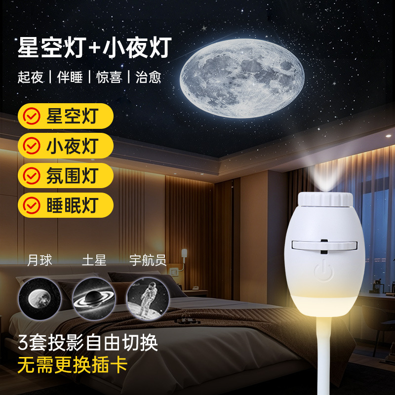 2026 New Touch Night Light Starry Sky Lamp USB Mini Projector Starry Sky Ceiling Projection Light Bedroom