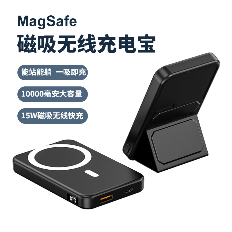 MagSafe Magnetic Wireless Power Bank 10000mAh Large Capacity Foldable Stand 15W Mobile Power