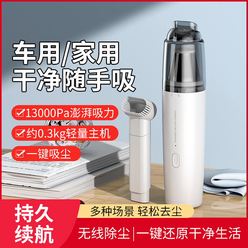 Mini Portable Car Vacuum Cleaner Home and Car Use High Power Wireless Charging Handheld Vacuum Cleaner