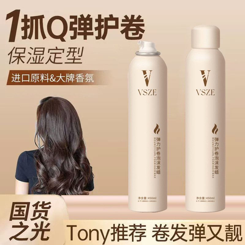 Elastic Curl Foam Wax - Volumizing Foam, Shaping, Leave-in Moisturizing, Styling, Refreshing