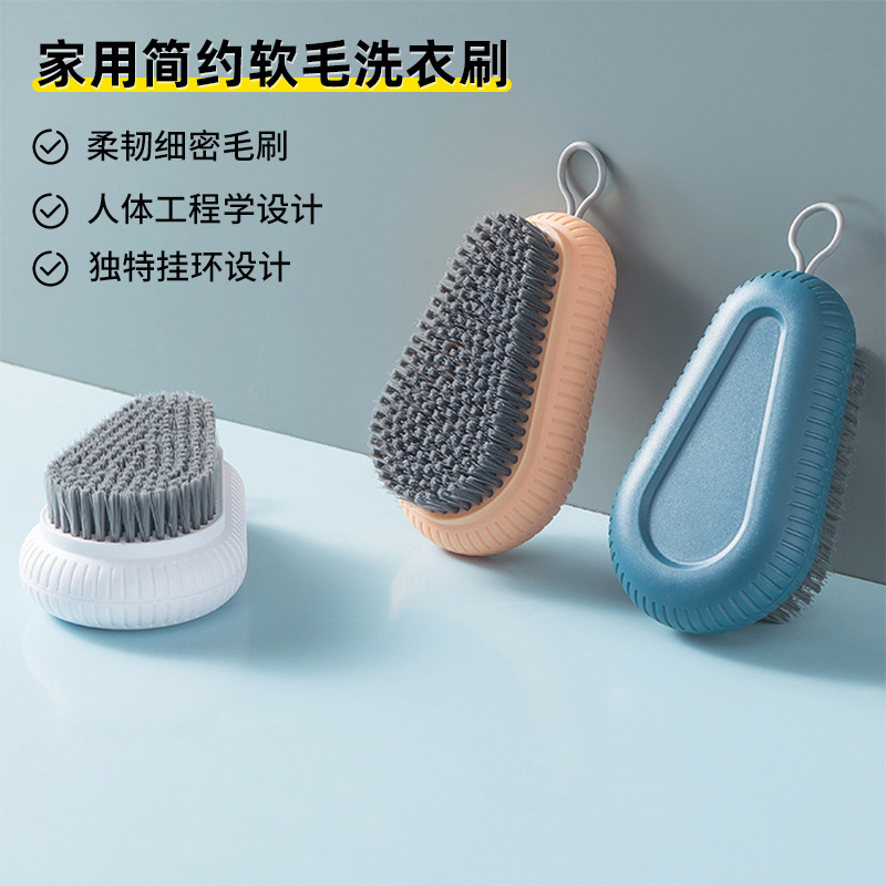 Household multi-functional plastic soft-bristle laundry brush, plain anti-slip shoe brush, daily cleaning board brush, customizable