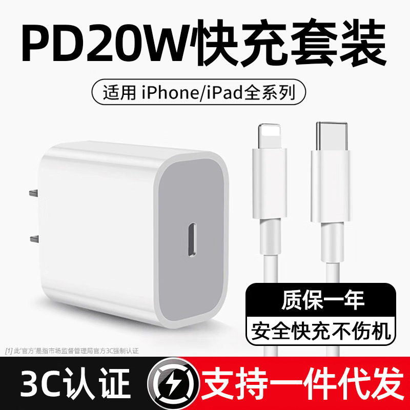 Compatible Apple iPhone 15/14 Charger 20W/30W Fast Charging Phone Set PD Flash Charging Charging Head
