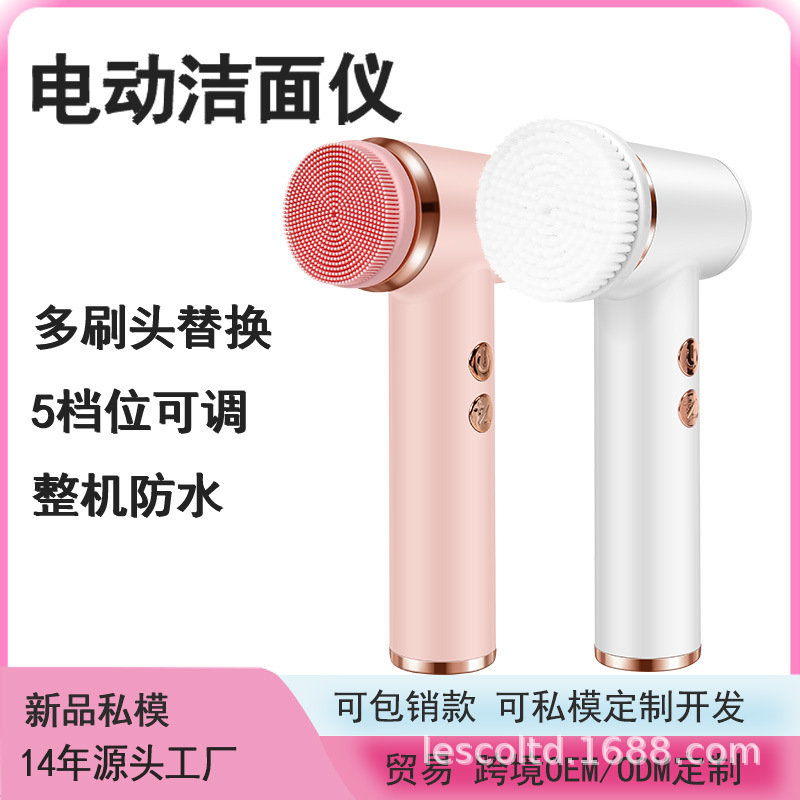 New Electric Silicone Face Cleanser Pore Cleaner Face Wash Brush 5-Speed Massage Beauty Instrument Waterproof Face Washer