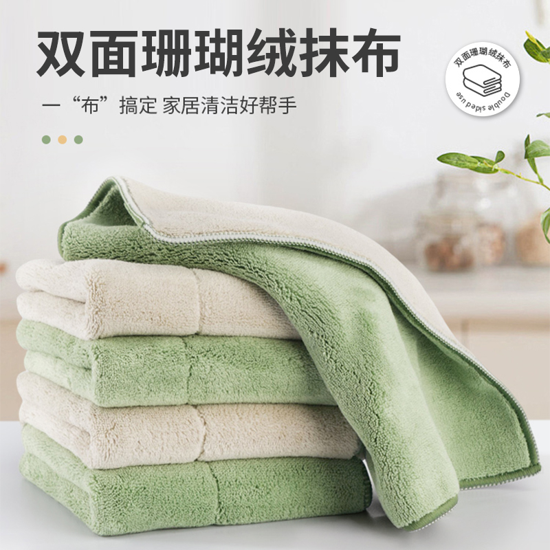 Double-sided coral fleece cloth, thickened, water-absorbing, easy lint, kitchen dishcloth, housekeeping cleaning cloth