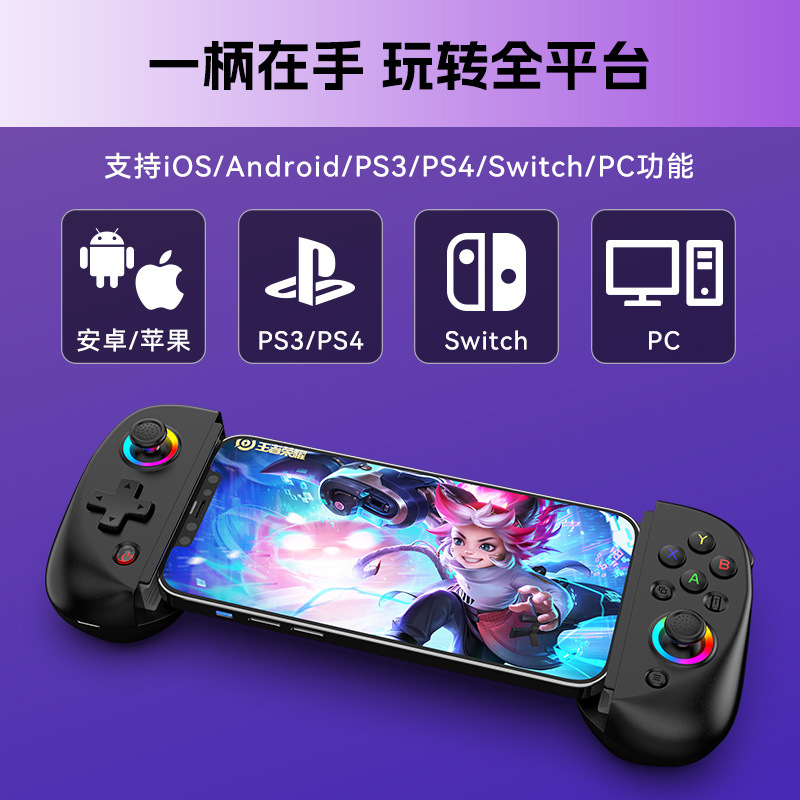 D8 Tablet Stretch Controller iOS Android Streaming Game Stretch Bluetooth Controller RGB Holographic Hall Joystick